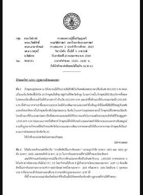 กฎหมายลักษณะมรดก book