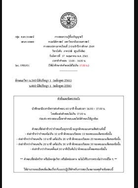 นิติปรัชญา 1 (หลักสูตร 2561),นิติปรัชญา 1 (หลักสูตร 2556) book