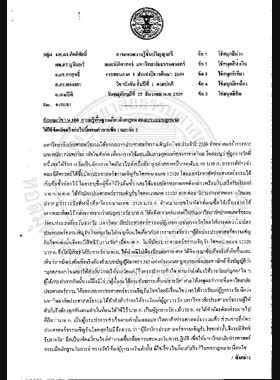 ความรู้พื้นฐานเกี่ยวกับกฎหมายและระบบกฎหมาย book