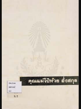 สิ่งที่ทุกคนควรรู้จัก book