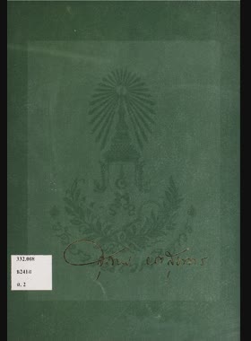 สุภาพ ยศสุนทร book